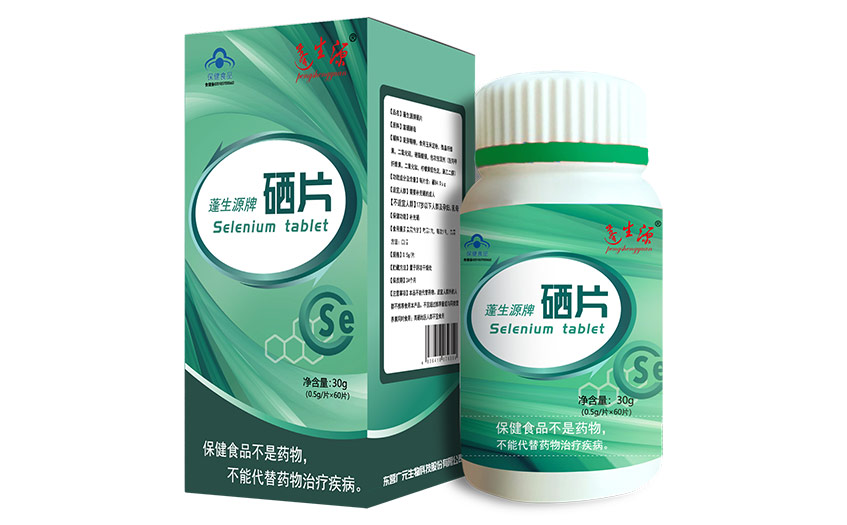 蓬生源牌硒片是真的嗎